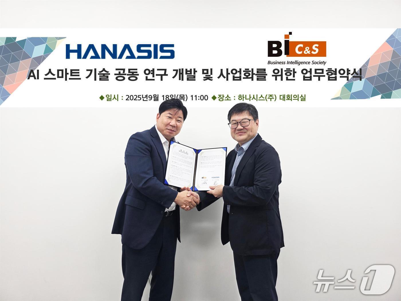 본문 이미지 - 이정용 하나시스&#40;주&#41; 대표이사&#40;왼쪽&#41;와 이원철 ㈜비아이씨엔에스 대표가 업무협약을 체결한 뒤 기념촬영을 하고 있는 모습.&#40;업체측 제공&#41;