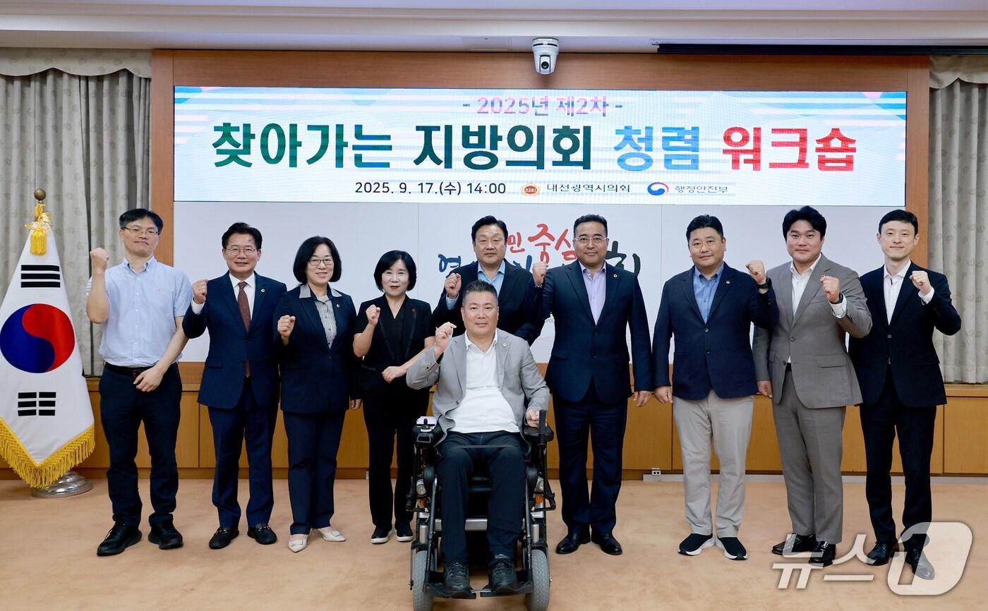 청렴워크숍에 참석한 의원들이 청렴 실천을 다짐하고 있다.(대전시의회 제공. 재판매 및 DB금지)/뉴스1