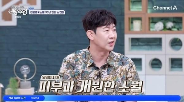 본문 이미지 - 채널A '요즘 남자 라이프-신랑수업' 캡처