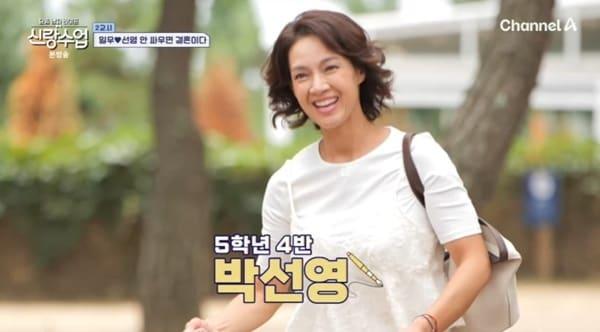 본문 이미지 - 채널A '요즘 남자 라이프-신랑수업' 캡처