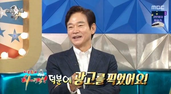 본문 이미지 - MBC '라디오스타' 캡처