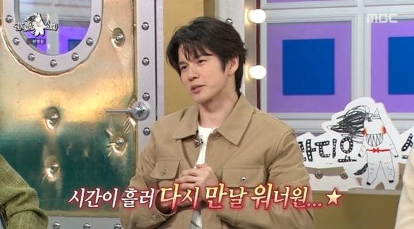 본문 이미지 - MBC '라디오스타' 캡처