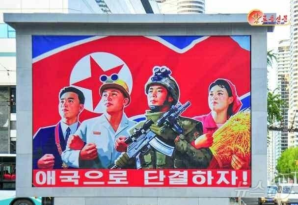 본문 이미지 - (평양 노동신문=뉴스1) = 북한 노동당 기관지 노동신문은 18일 각지 당조직들에서 "애국주의 주제의 구호, 표어, 선전화들을 수많이 게시하고 있다＂고 보도했다. [국내에서만 사용가능. 재배포 금지. DB 금지. For Use Only in the Republic of Korea. Redistribution Prohibited] rodongphoto@news1.kr