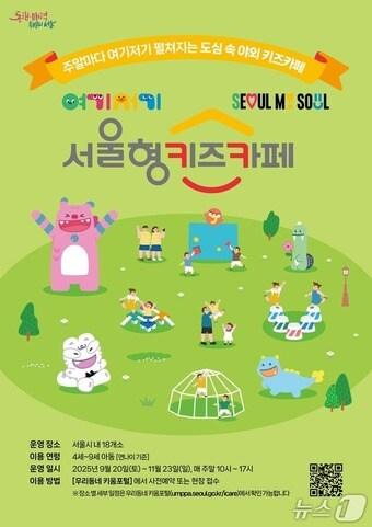 본문 이미지 - 서울시 제공