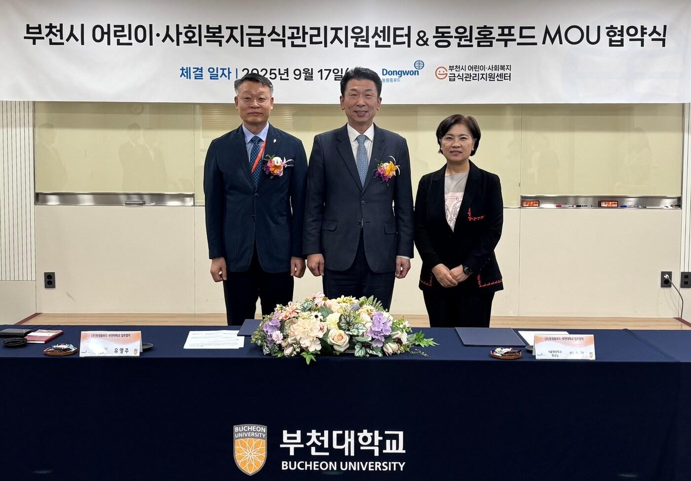 &#40;왼쪽부터&#41;이종성 부천대학교 대외부총장, 유영주 동원홈푸드 급식식재사업부장, 이수정 부천시 어린이·사회복지급식관리지원센터장이 17일 부천대학교에서 업무 협약을 맺고 기념 촬영을 하고 있디.&#40;동원홈푸드 제공&#41;