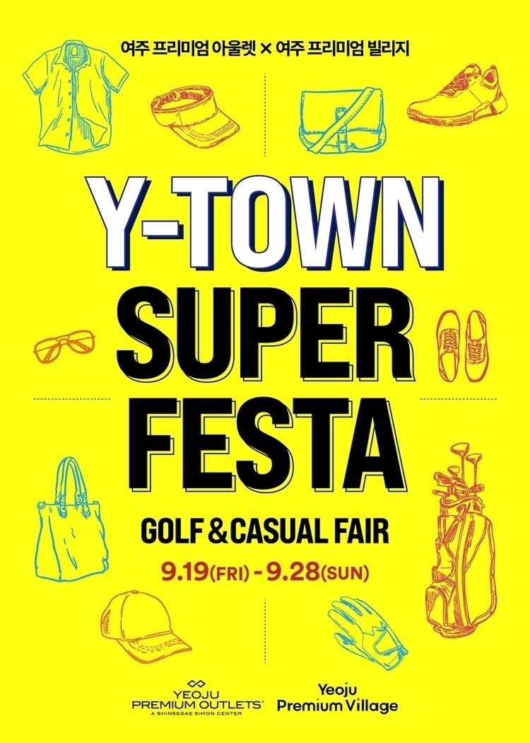 본문 이미지 - (신세계사이먼 제공)