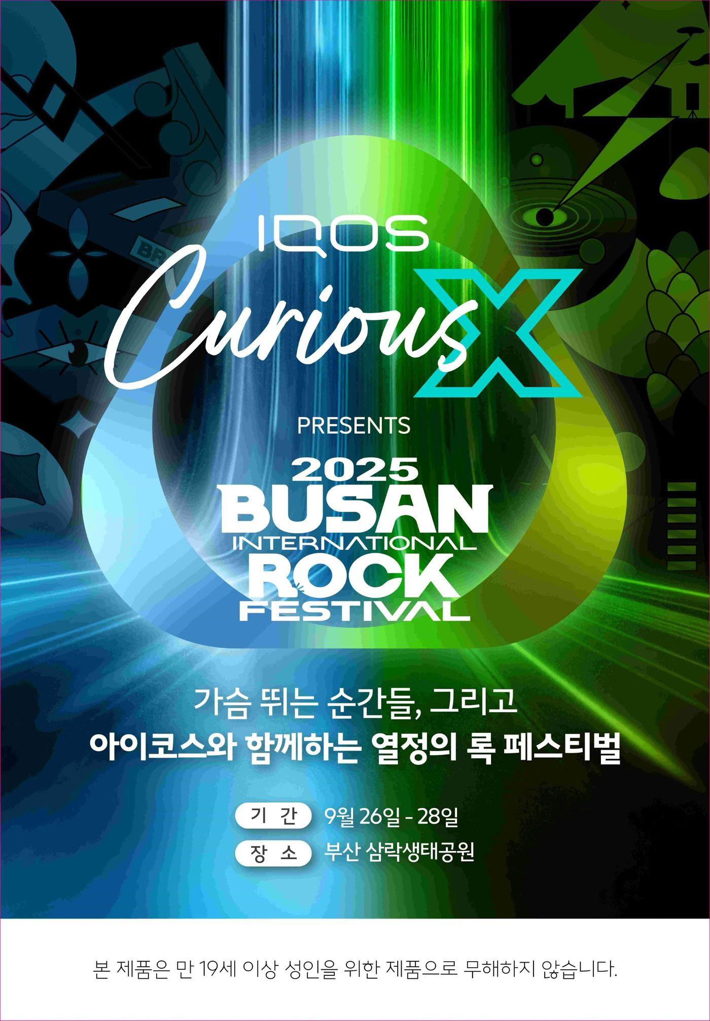 본문 이미지 - &#40;한국필립모리스 제공&#41;