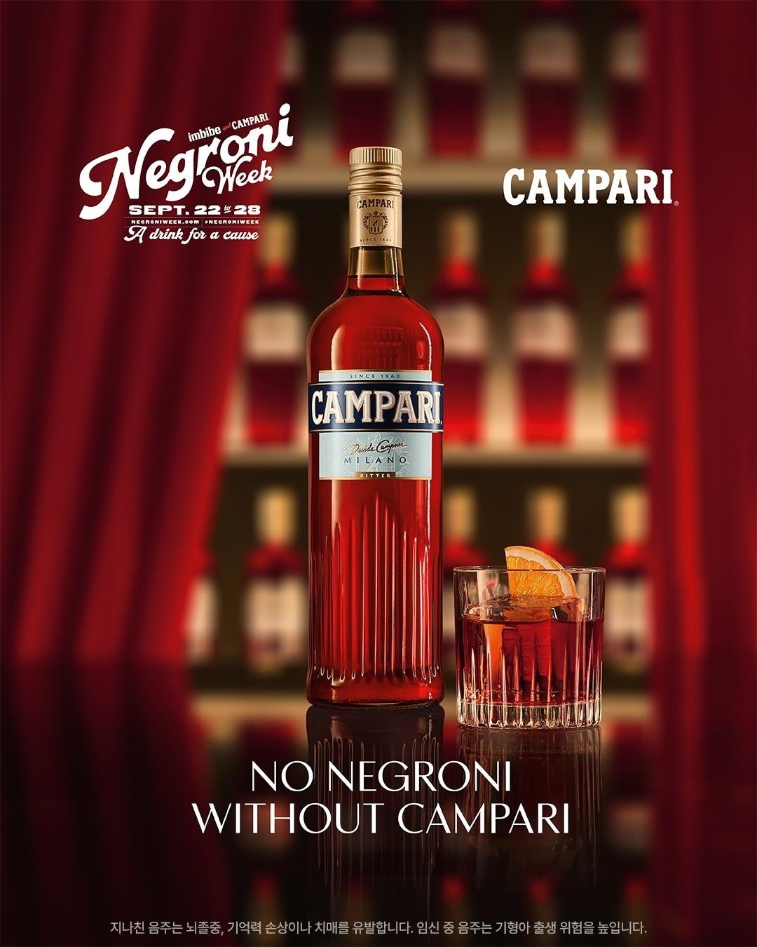 본문 이미지 - (캄파리코리아 제공)