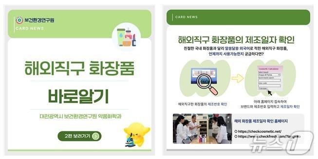 본문 이미지 - 대전광역시 홈페이지 내 시정카드뉴스&#40;대전시 소개/온라인 홍보관&#41;에 게시된 정보 안내 사진. &#40;대전시 제공. 재판매 및 DB금지&#41; 2025.9.18/뉴스1