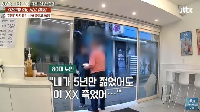 본문 이미지 - &#40;JTBC &#39;사건반장&#39;&#41;