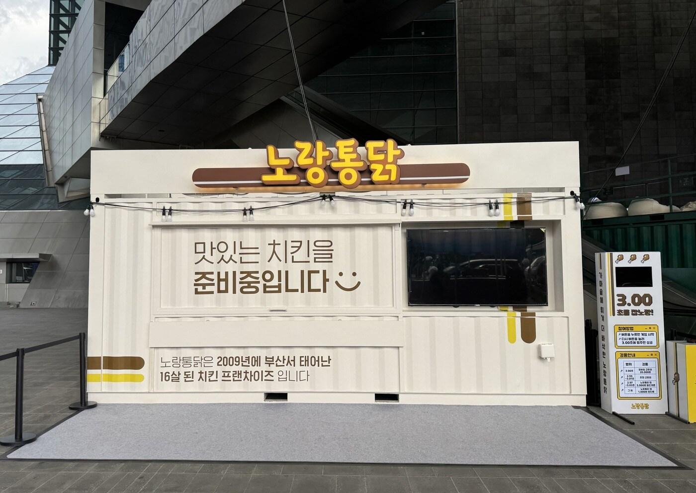 &#40;노랑통닭 제공&#41;