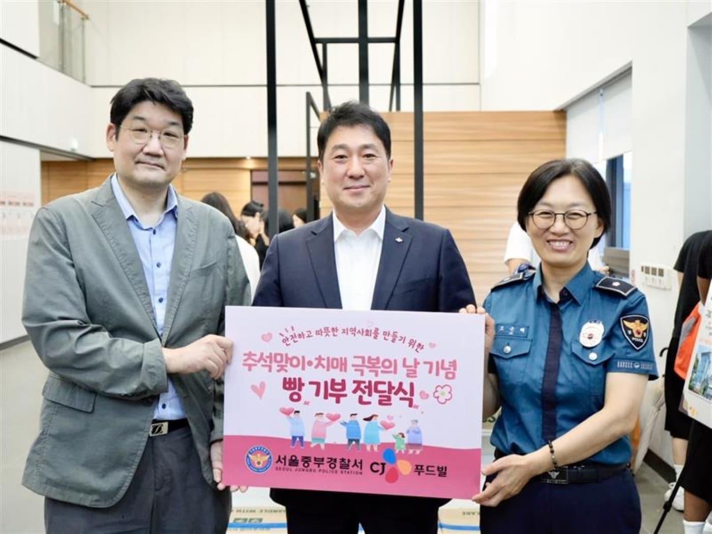 본문 이미지 - (왼쪽부터) 이종윤 서울 중구 치매 안심 센터장, 김종현 CJ푸드빌 베이커리본부 사업부장, 조근혜 서울중부경찰서 경위가 ' '치매 극복의 날'을 앞두고 17일 서울 중구 치매안심센터에서 서울중부경찰서, 동국대학교 참사랑 봉사단과 함께 빵 기부 전달식을 가졌다.(CJ푸드빌 제공)