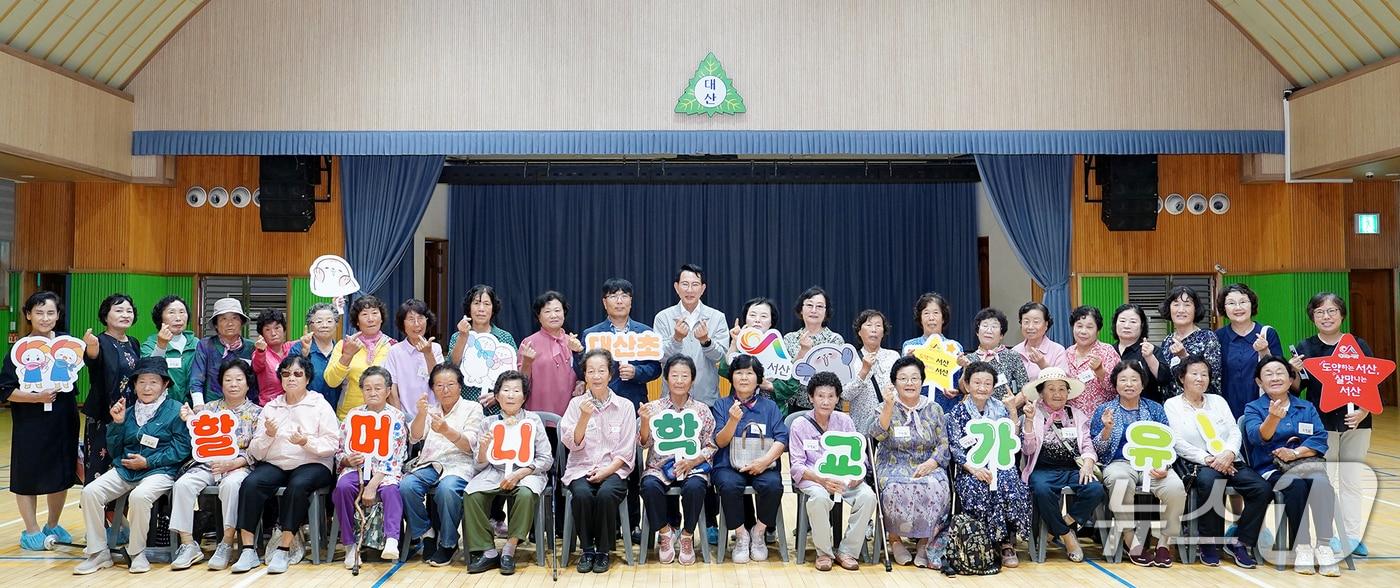 지난 17일 대산초등학교에서 진행된 할머니 학교가유 프로그램에서 기념촬영을 하고 있다.(서산시 제공. 재판매 및 DB금지)2025.9.18/뉴스1