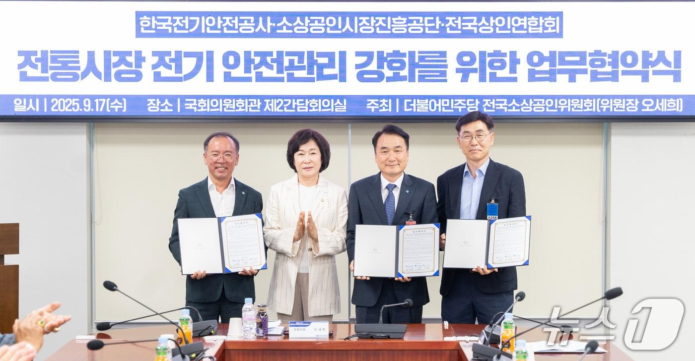 전기안전공사와 전국상인연합회, 소상공인시장진흥공단이 추석 명절을 앞두고 전통시장 안전관리 강화를 위해 손을 맞잡았다.(공사 제공. 재판매 및 DB금지)2025.9.18/뉴스1