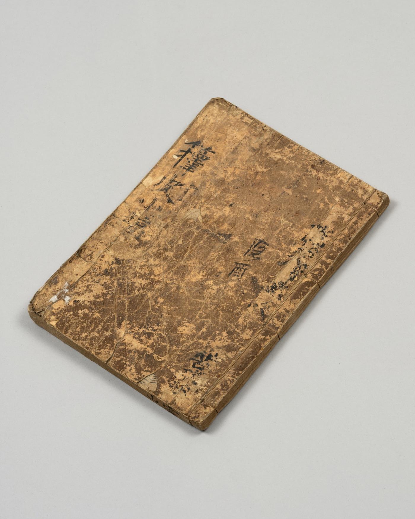 본문 이미지 - &#39;정약용의 탁피소고&#39;&#40;籜皮小稿&#41; 표지 &#40;국립한국문학관 제공&#41;