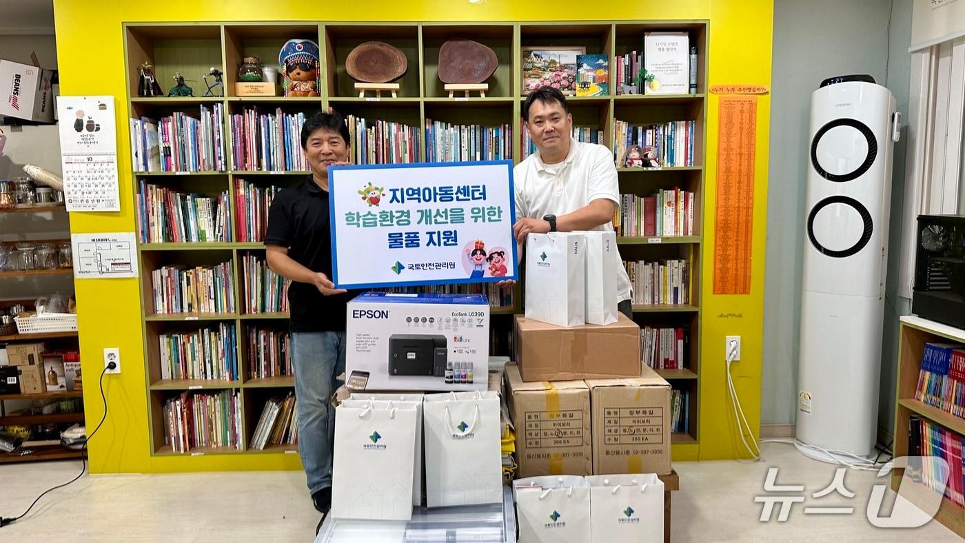 17일 경남 진주시 신안동 아이마당 지역아동센터에서 서원진 국토안전관리원 운영지원실 팀장(오른쪽)과 김순규 아이마당 지역아동센터 센터장이 물품 전달 이후 기념 촬영을 하고 있다./뉴스1 ⓒ News1 