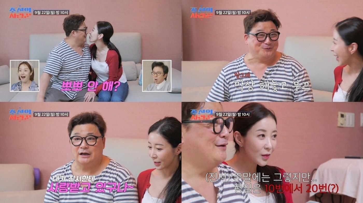 TV조선 '조선의 사랑꾼'