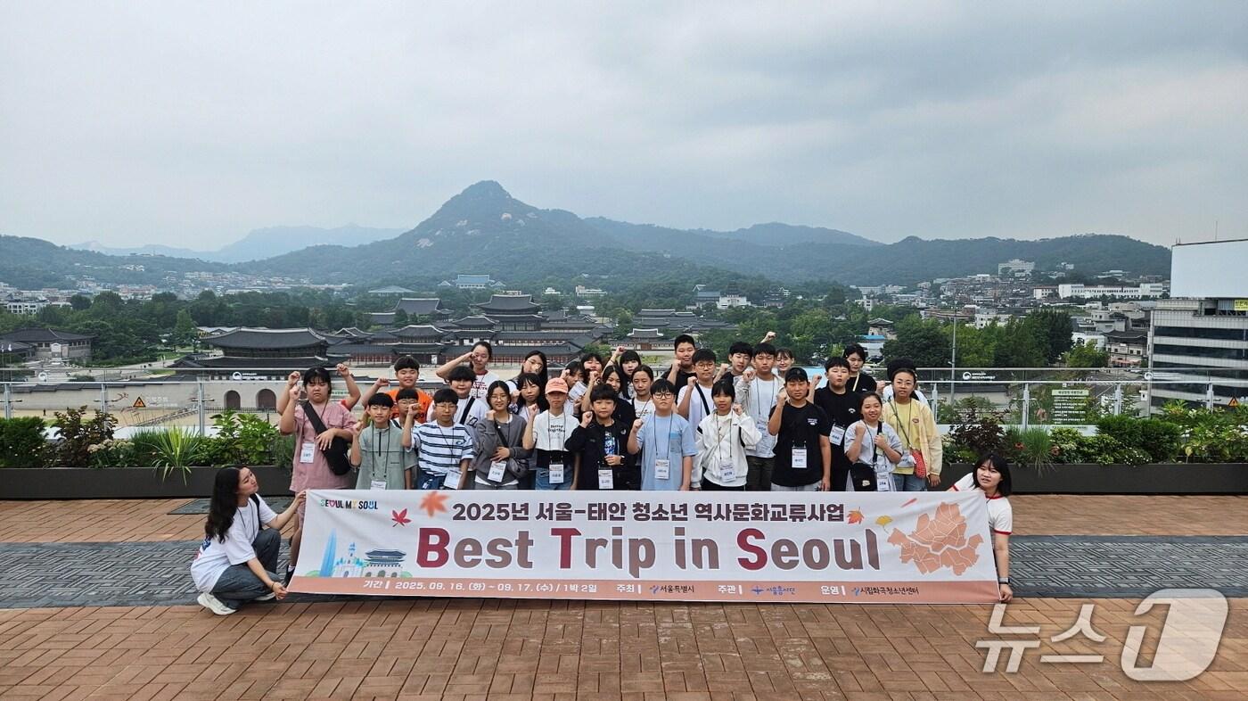 지난 16일 서울 문화체험에 나선 태안군 청소년들 모습(태안군 제공. 재판매 및 DB금지)2025.9.18/뉴스1