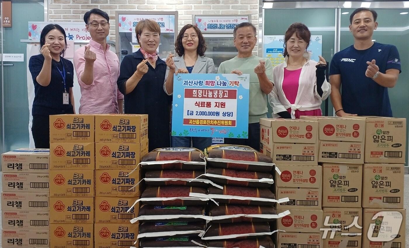 괴산군 괴산읍경로잔치추진위원회가 괴산읍에 식료품을 기탹했다.(괴산군 제공, 재판매 및 DB금지)/뉴스1