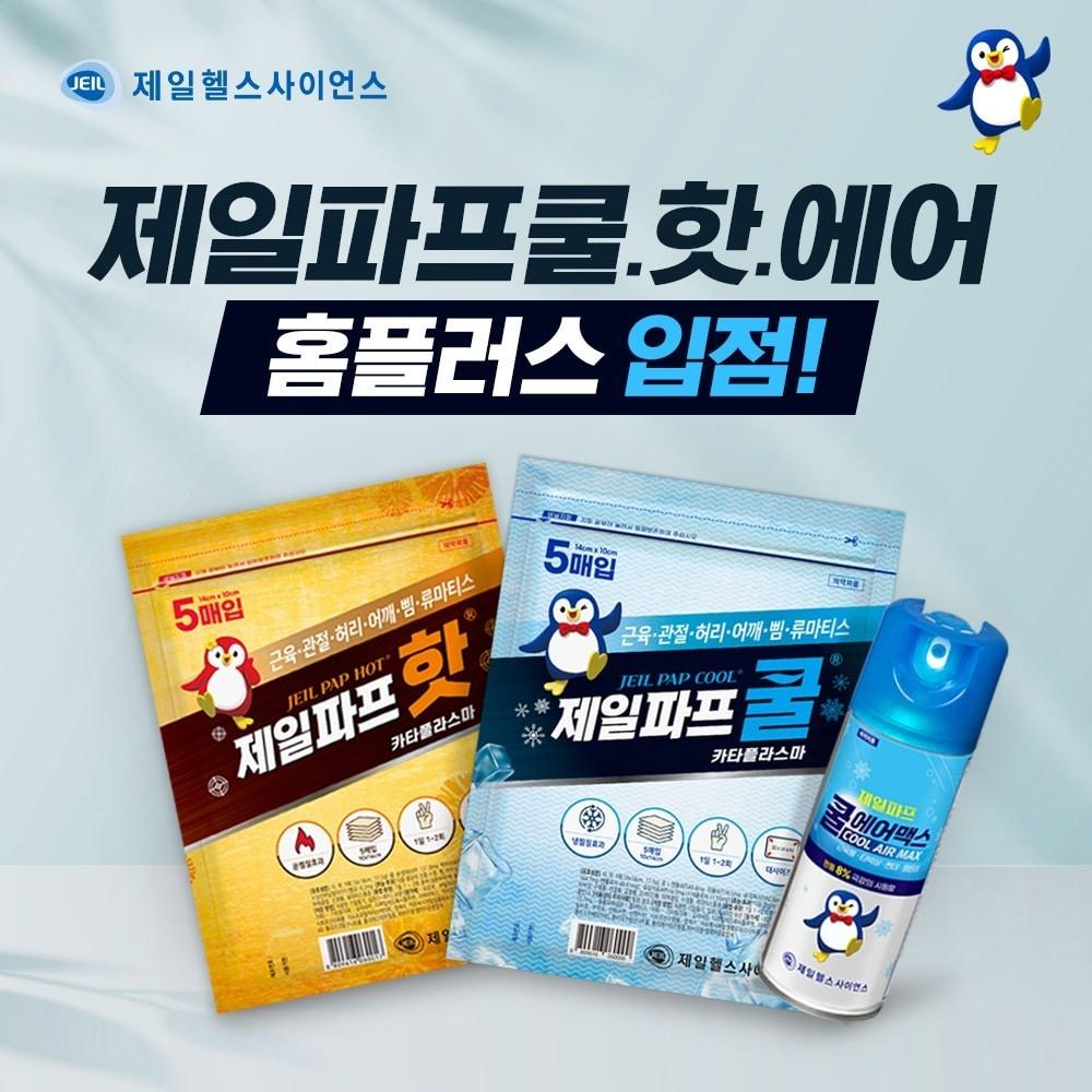 본문 이미지 -  (제일약품 제공)