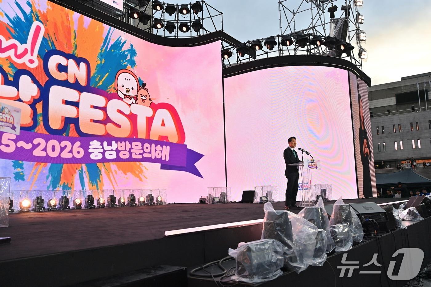 김태흠 충남지사가 &#39;WOW! CN FESTA&#39;&#40;와우 씨엔 페스타&#41;를 개막을 알리고 있다.&#40;충청남도 제공&#41;
