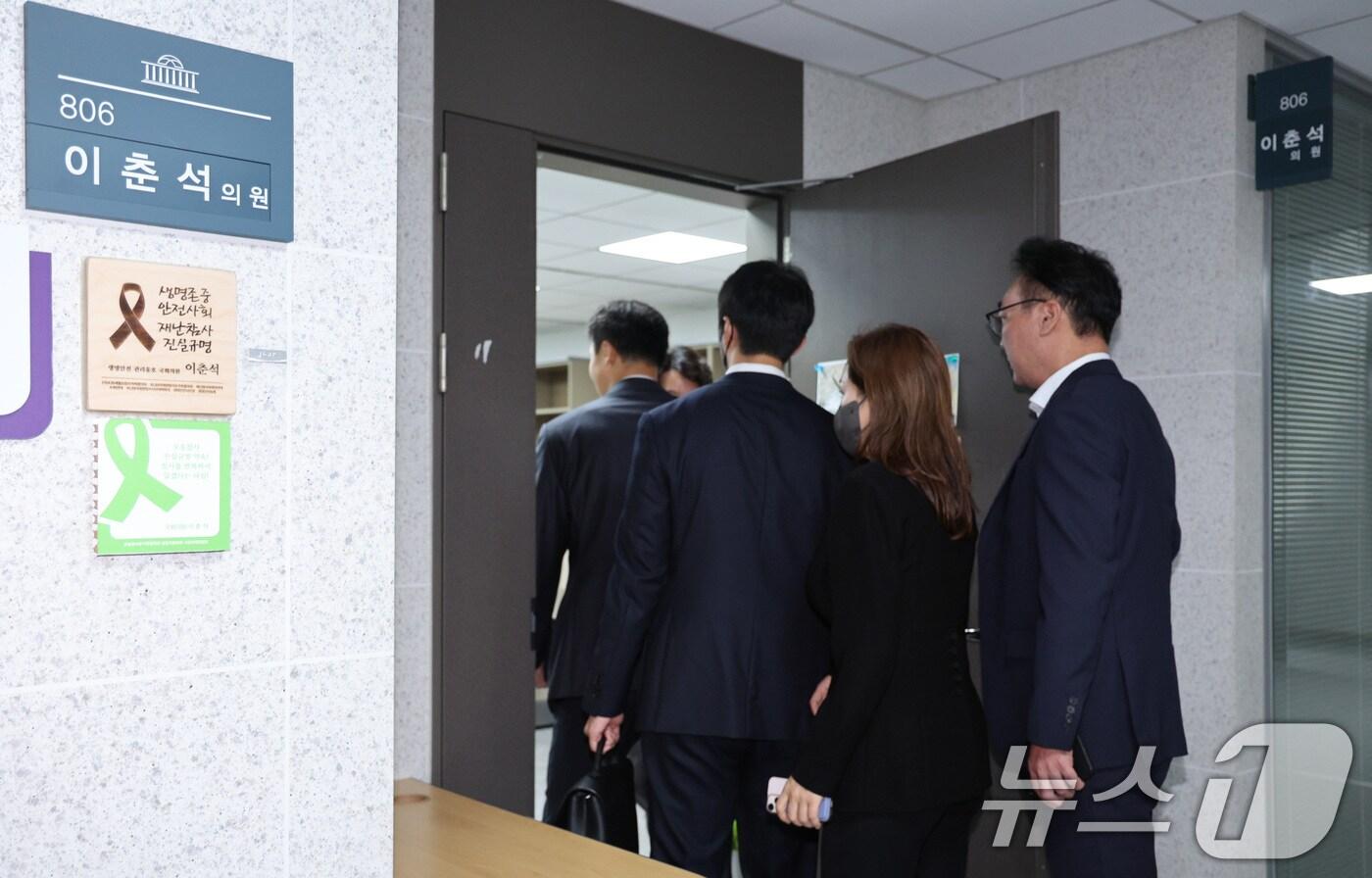 서울경찰청 금융범죄수사대 전담수사팀 수사관들이 18일 오전 서울 여의도 국회 의원회관에 마련된 이춘석 무소속 의원 사무실 압수수색에 나서고 있다. 2025.9.18/뉴스1 ⓒ News1 신웅수 기자