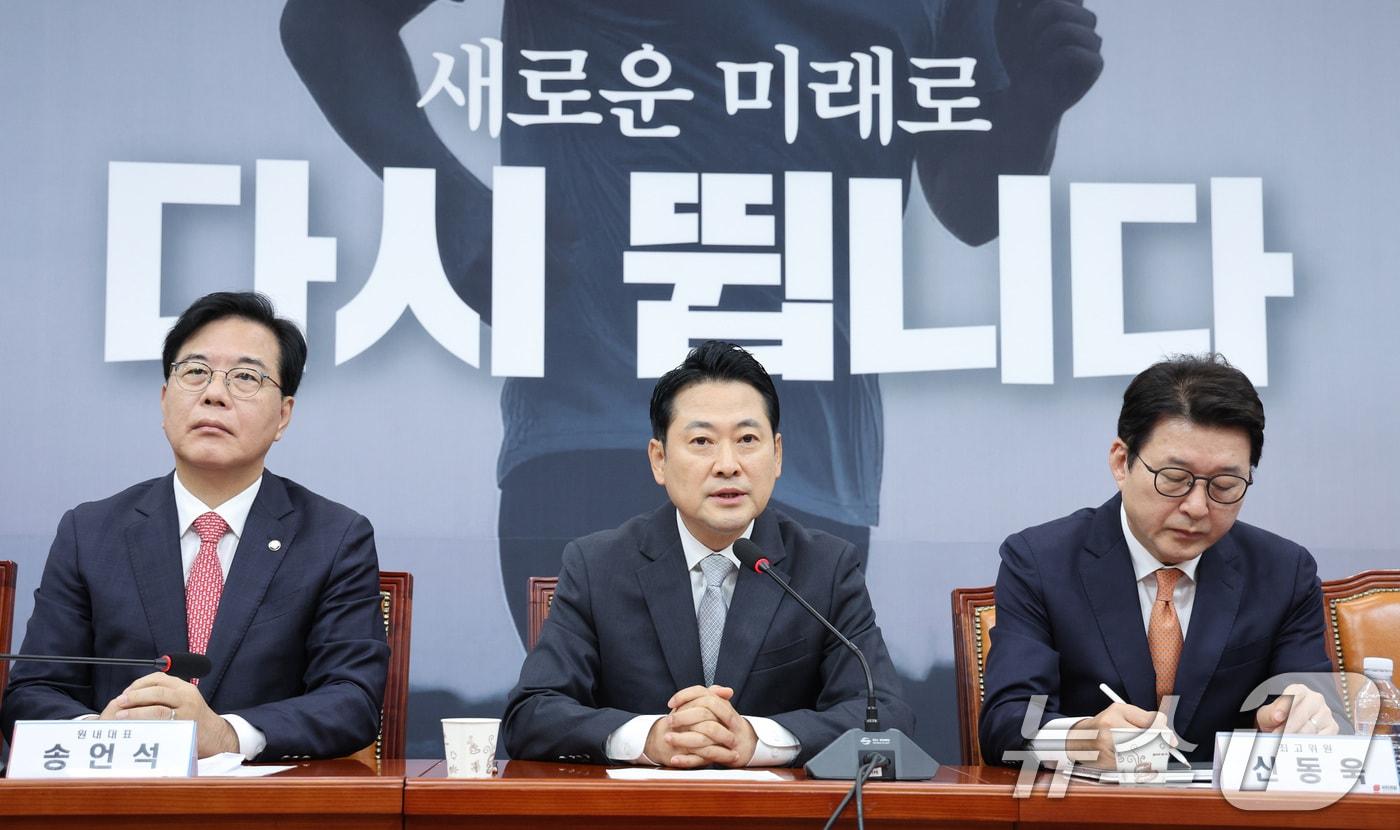 장동혁 국민의힘 대표가 18일 오전 서울 여의도 국회에서 열린 최고위원회의에서 발언하고 있다. 2025.9.18/뉴스1 ⓒ News1 신웅수 기자