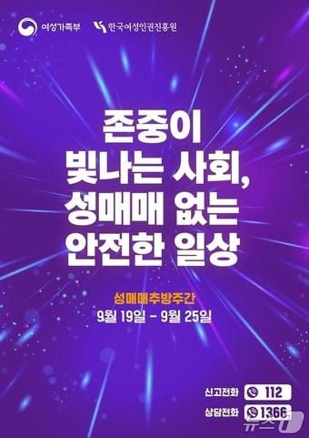 본문 이미지 -  &#40;여가부 제공&#41; 