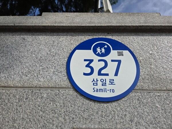 본문 이미지 - 신규 설치된 도로명판.(서천군 제공. 재판매 및 DB금지)/뉴스1