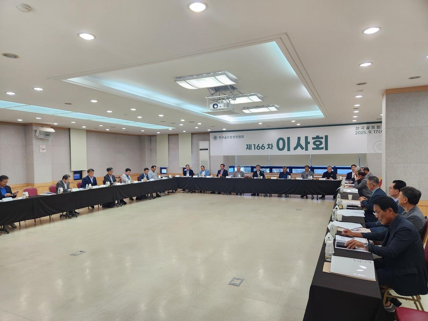 본문 이미지 - 지난 17일 진행된 한국골프장경영협회 이사회 모습. &#40;한국골프장경영협회 제공&#41;
