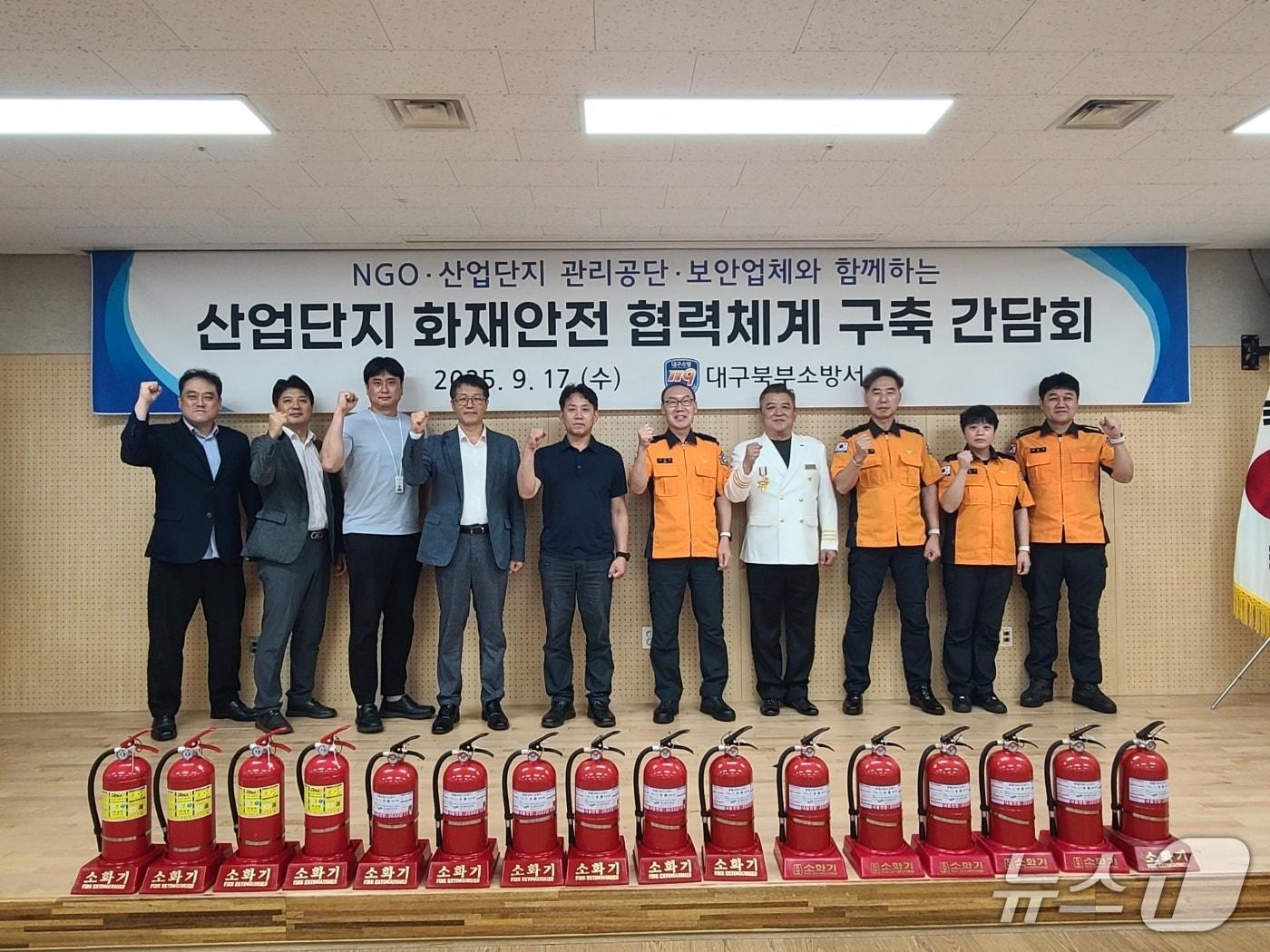 본문 이미지 - 대구 북부소방서가 산업단지관리공단, 119시민안전봉사단, 경비업체와 함께 공장 화재 예방을 위한 특별 대책을 추진한다.(대구 북부소방서 제공.재판매 및 DB금지)