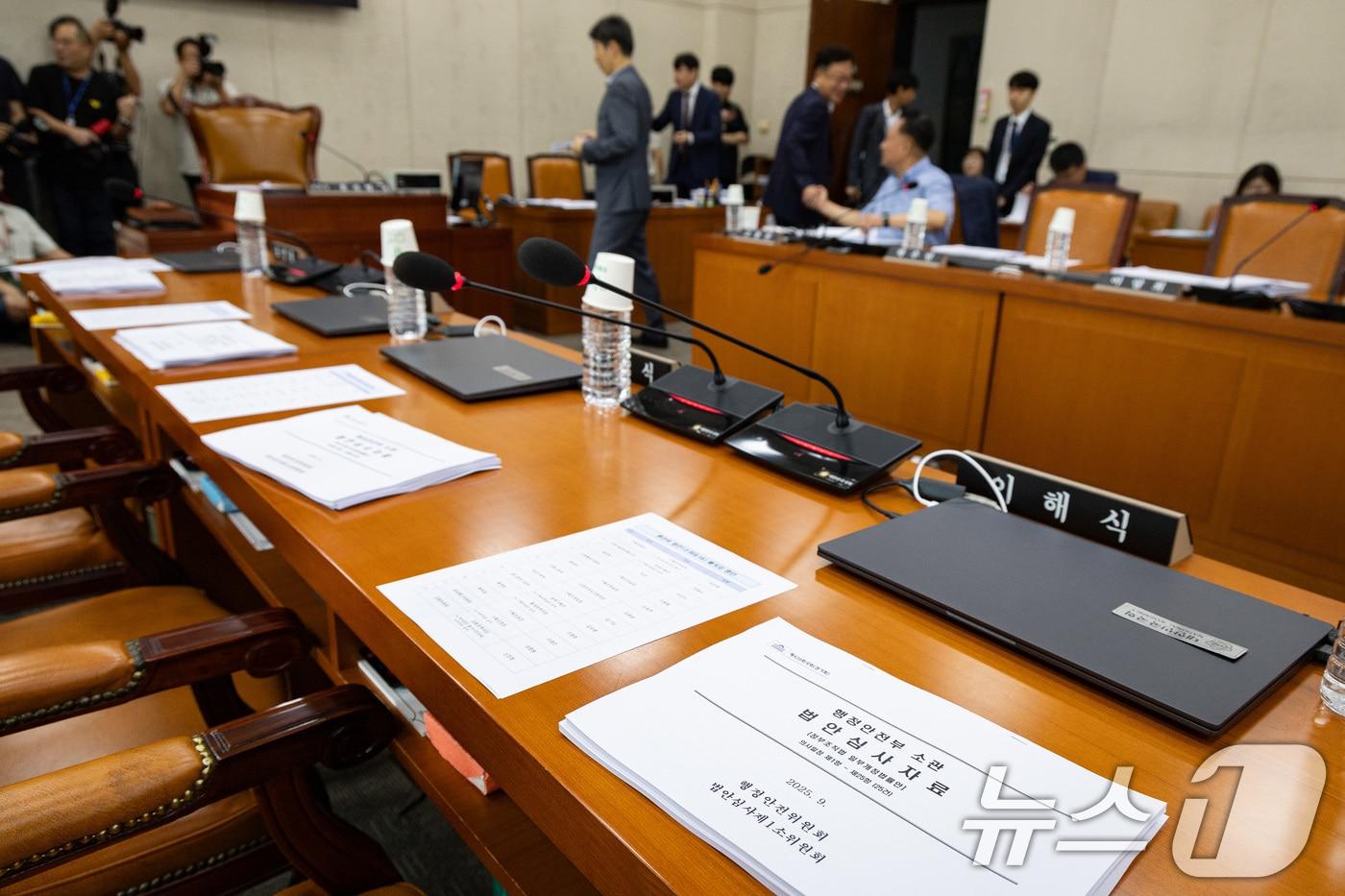 18일 서울 여의도 국회에서 열린 제429회 국회(정기회) 행정안전위원회 제1차 법안심사제1소위원회에 정부조직법 개정안 등 법안심사자료가 놓여 있다. 행안위 법안심사1소위는 이날 검찰청 폐지와 기획재정부 기능분리, 금융감독위원회 신설 등의 내용을 담은 정부조직법 개정안을 심사한다. 2025.9.18/뉴스1 ⓒ News1 유승관 기자