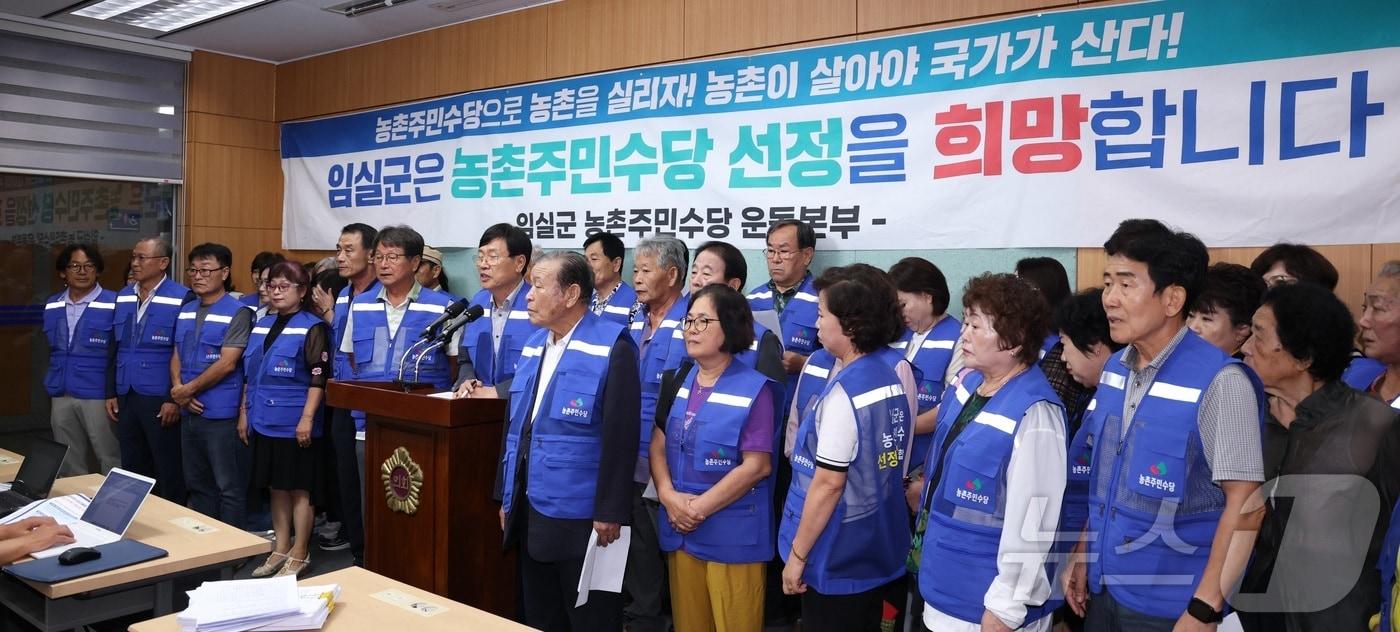 임실군 농촌주민수당 운동본부 관계자들이 18일 전북 전주시 전북특별자치도의회에서 기자회견을 열고 임실군 농촌주민수당 선정을 촉구하고 있다. 2025.9.18/뉴스1 ⓒ News1 유경석 기자