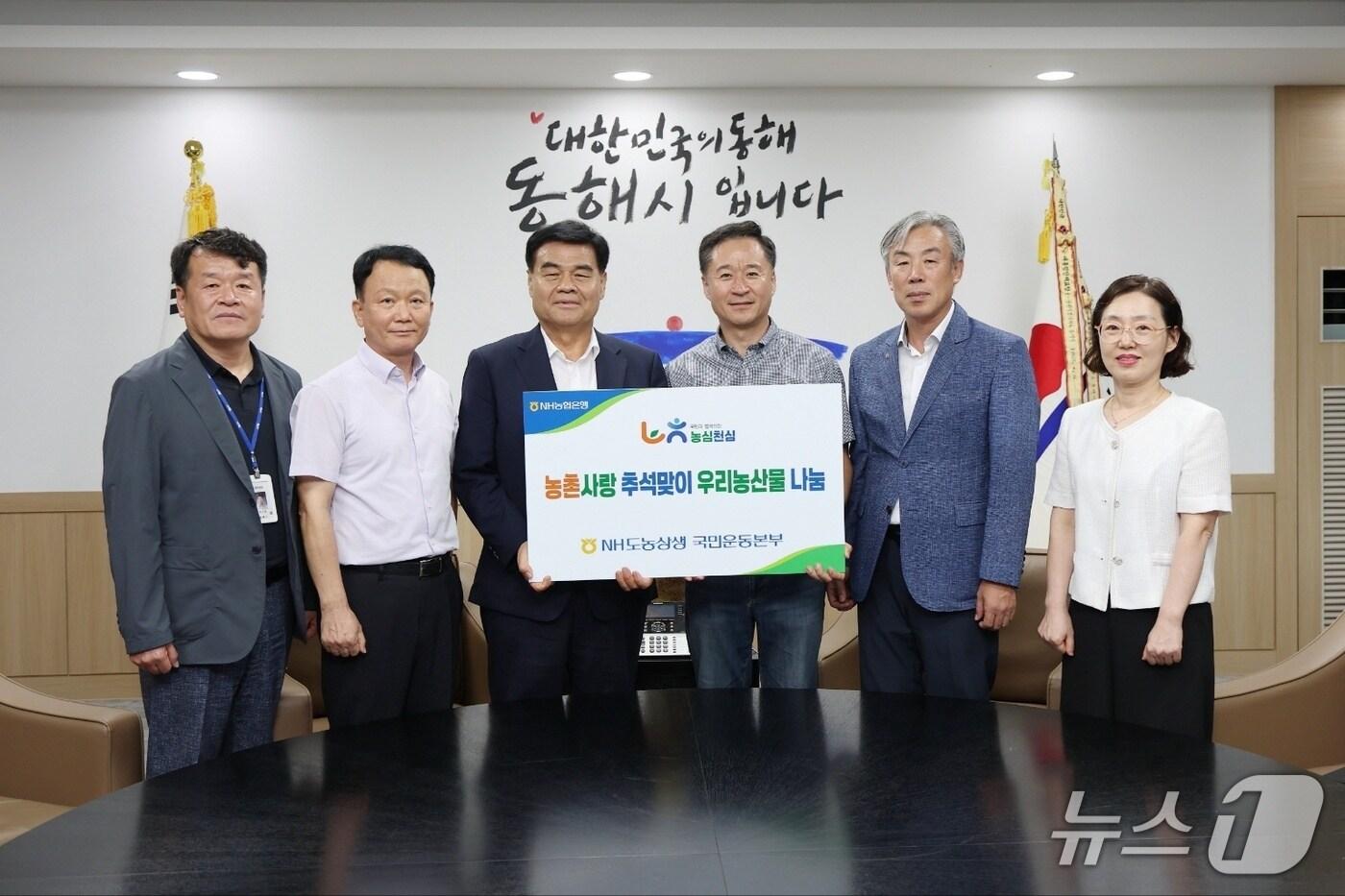 농촌사랑 추석맞이 우리농산물 나눔사업.&#40;농협 동해시지부 제공. 재판매 및 DB금지&#41;/뉴스1