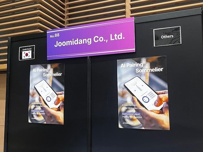 본문 이미지 - 사진=주미당 제공