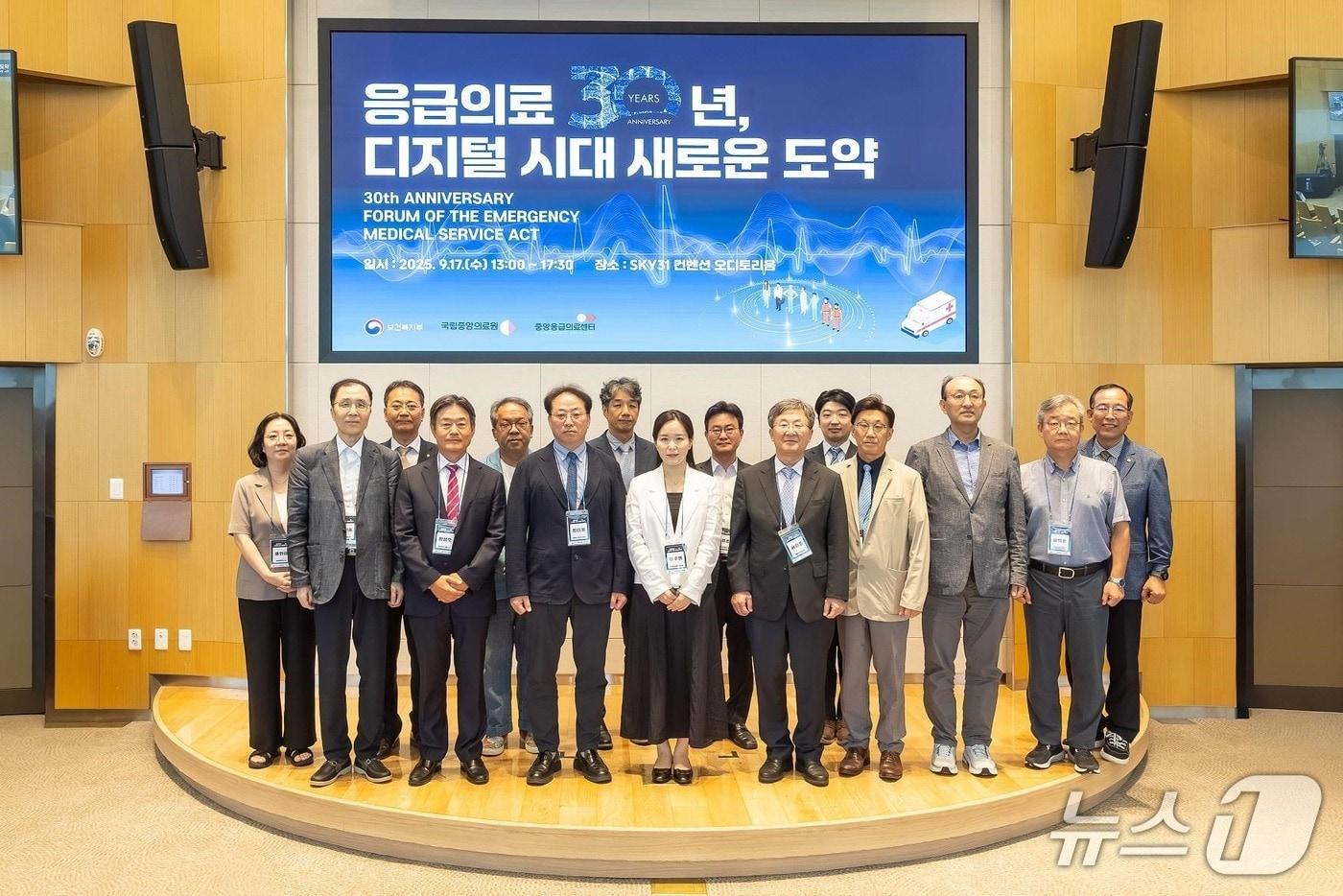17일 SKY31 컨벤션 오디토리움에서 열린 &#39;응급의료법 제정 30주년 기념 포럼&#39;에서 참석자들이 단체 기념사진을 촬영하고 있다.&#40;국립중앙의료원 중앙응급의료센터 제공&#41;