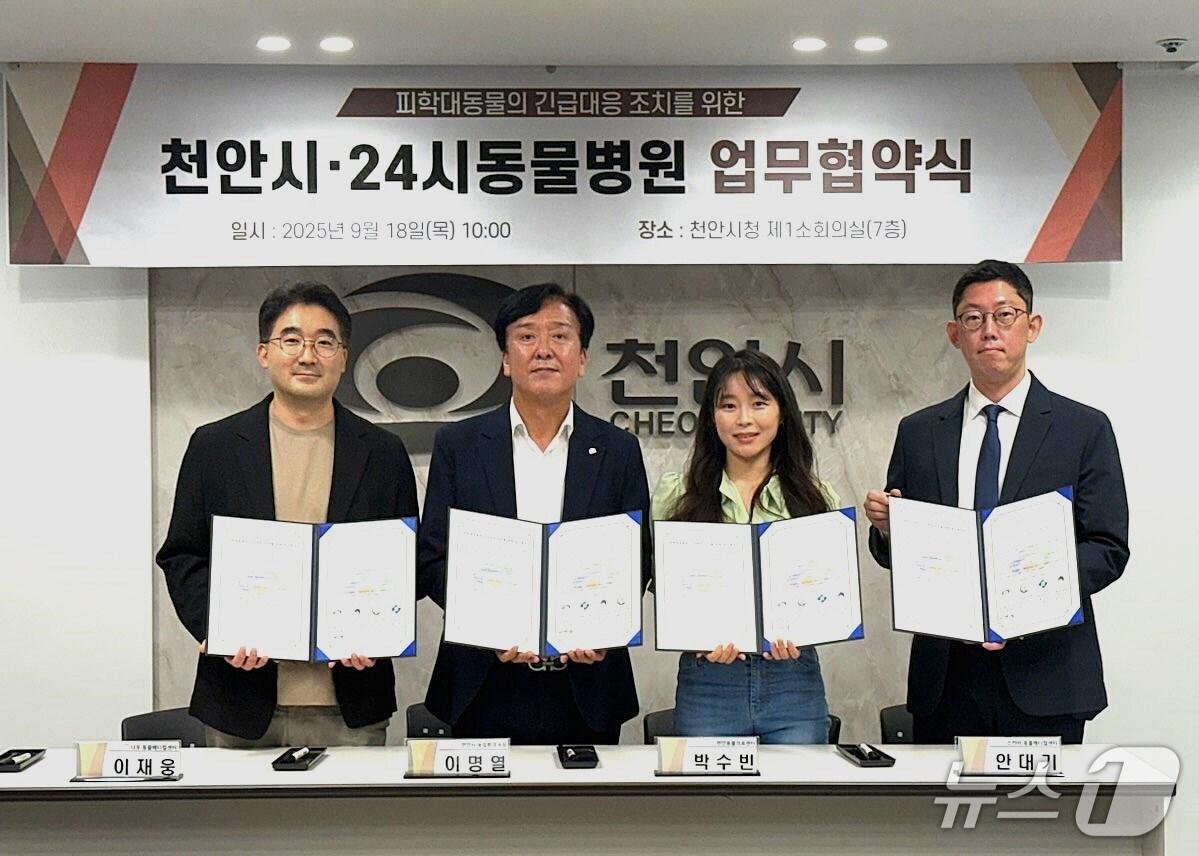 본문 이미지 - 천안시-동물병원 업무협약.(천안시청 제공. 재판매 및 DB금지)