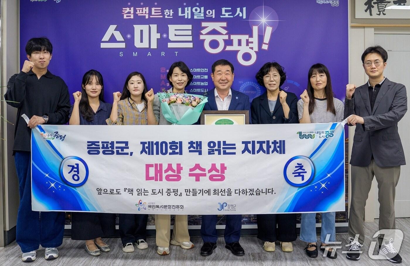 충북 증평군이 &#39;2025 책 읽는 대한민국&#39; 시상식에서 &#39;책 읽는 지자체 대상&#39;을 수상했다.&#40;증평군 제공, 재판매 및 DB금지&#41;/뉴스1