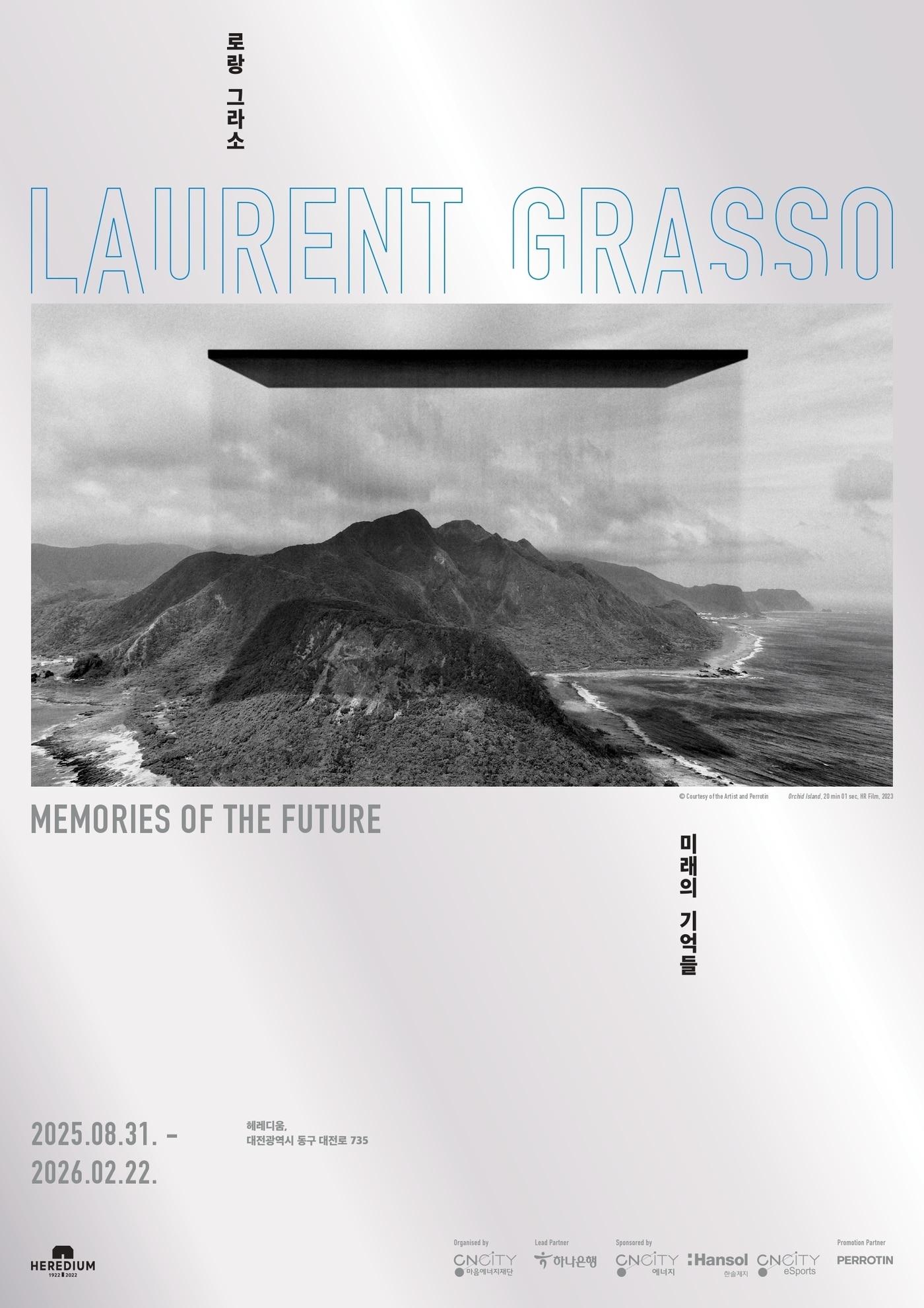 본문 이미지 - 로랑 그라소 개인전 '미래의 기억들'(Memories of the Future) 포스터 (헤레디움 제공)