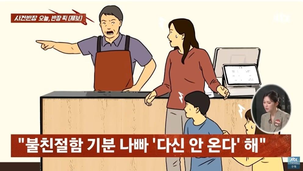 본문 이미지 - (JTBC '사건반장' 갈무리)
