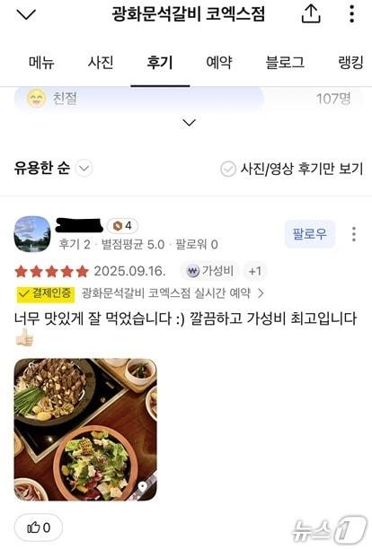 본문 이미지 - 카카오맵 결제 인증 리뷰 화면