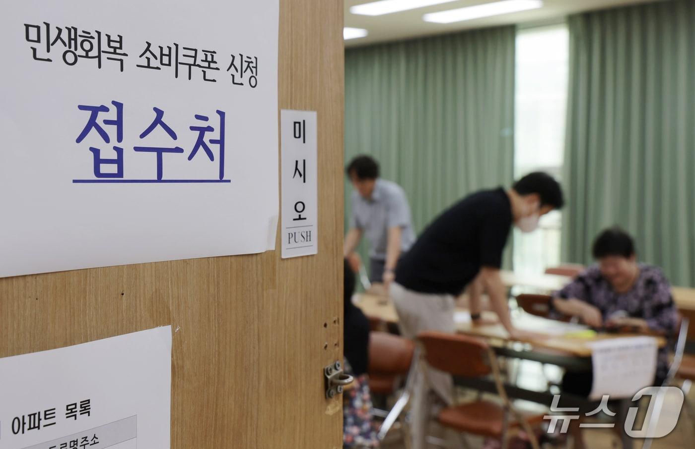 민생회복 소비쿠폰 접수 사진.(청주시 제공. 재판매 및 DB금지)/뉴스1