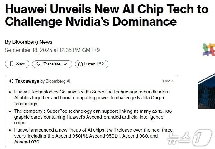 본문 이미지 - 해당 기사 - 블룸버그 갈무리