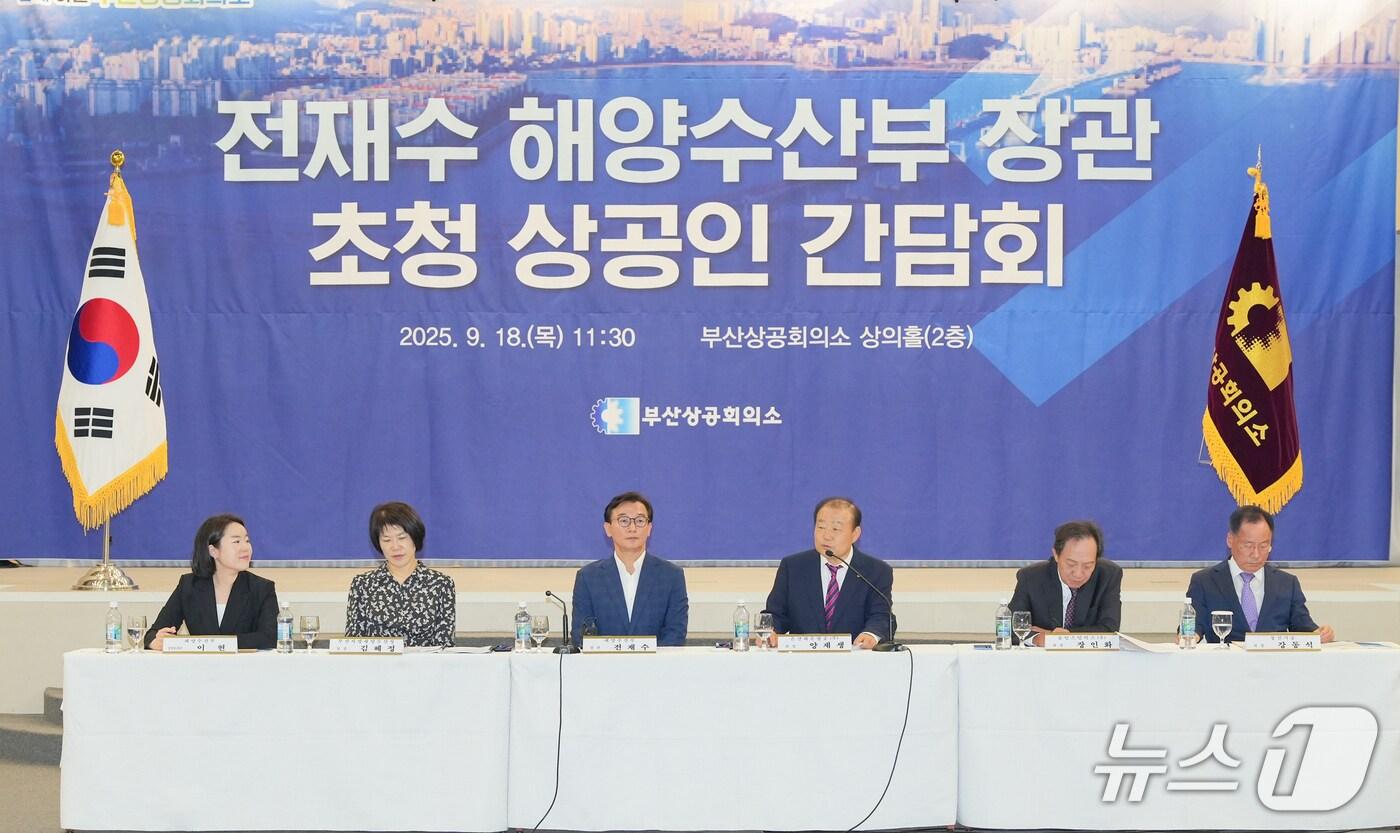 부산상공회의소가 해수부 부산시대 맞아 전재수 장관을 초청해 상공인 간담회를 하고 있다.(부산상의 제공. 재판매 및 DB금지)