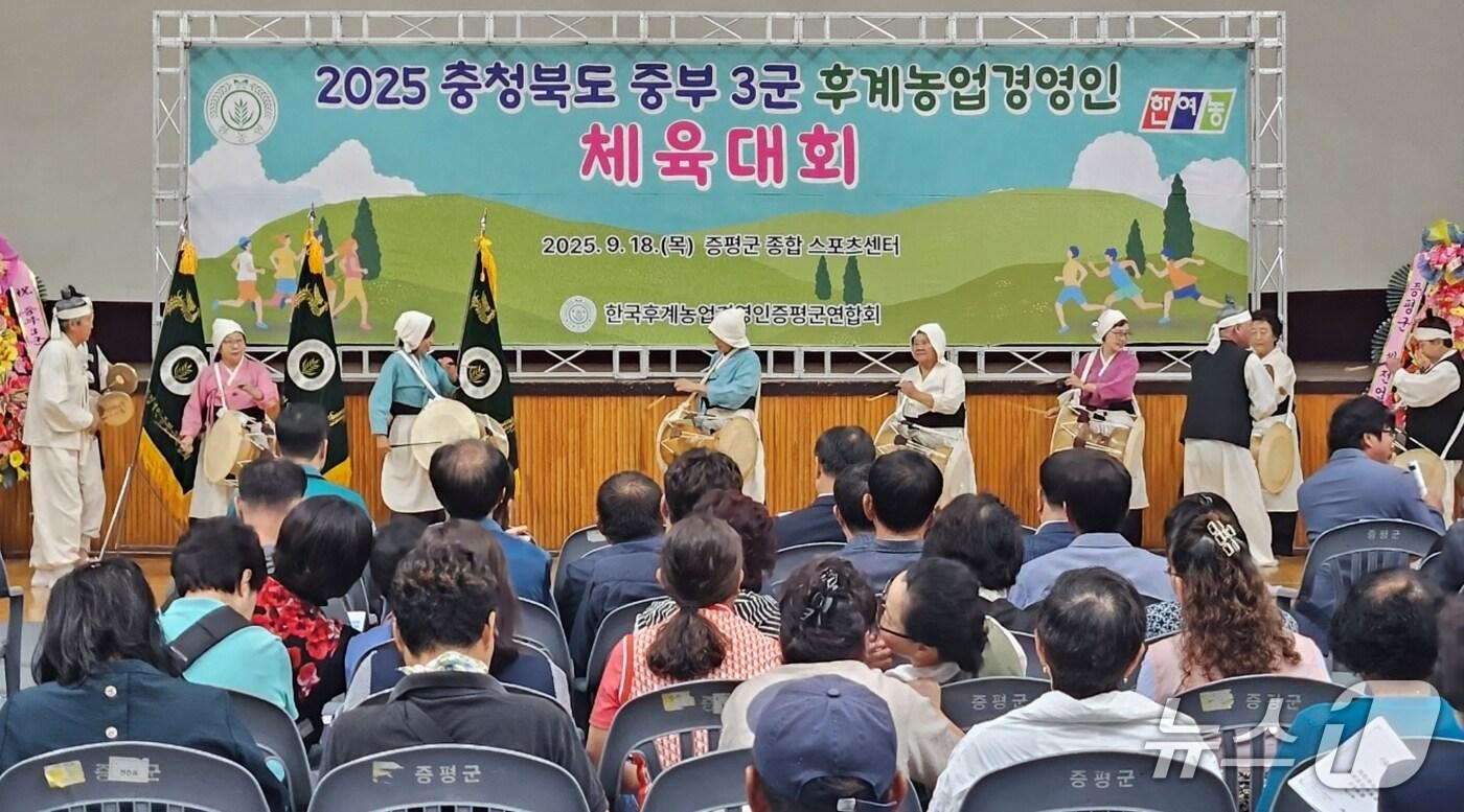 충북 증평군은 18일 증평종합스포츠센터에서 '17회 중부3군(증평, 진천, 음성) 농업경영인 한마음대회'를 성황리에 개최했다.(증평군 제공, 재판매 및 DB금지)/뉴스1