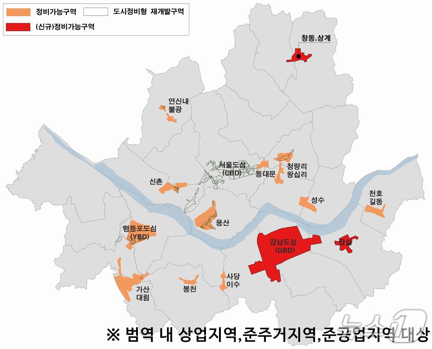 본문 이미지 -  서울시 정비가능 구역 지도 &#40;서울시 제공&#41; 뉴스1 ⓒ News1