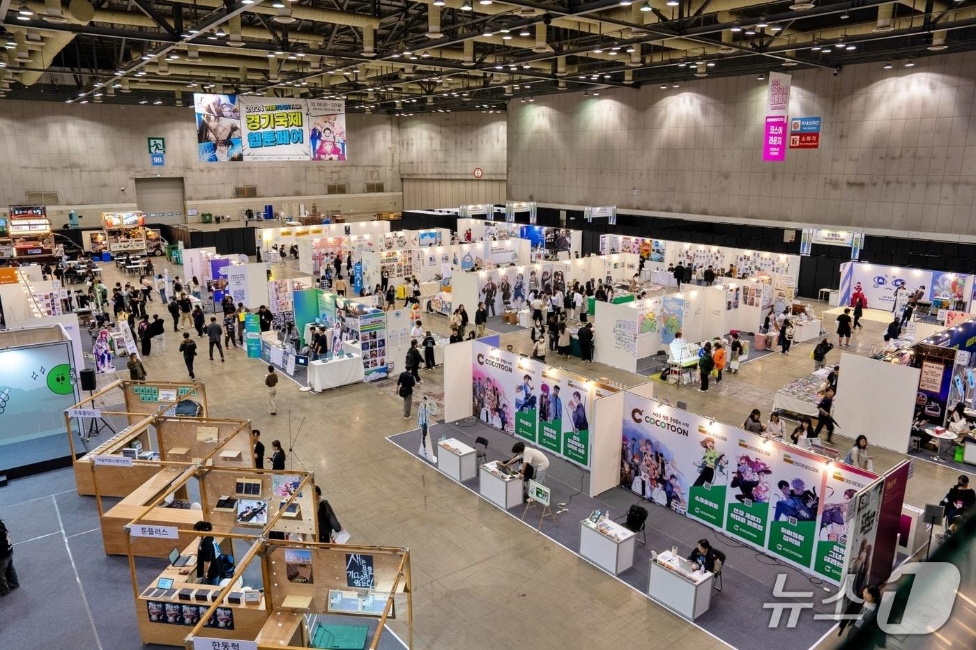 &#39;경기국제웹툰페어&#39;가 열리고 있는 킨텍스 행사장. &#40;킨텍스 제공, 재판매 및 DB금지&#41;