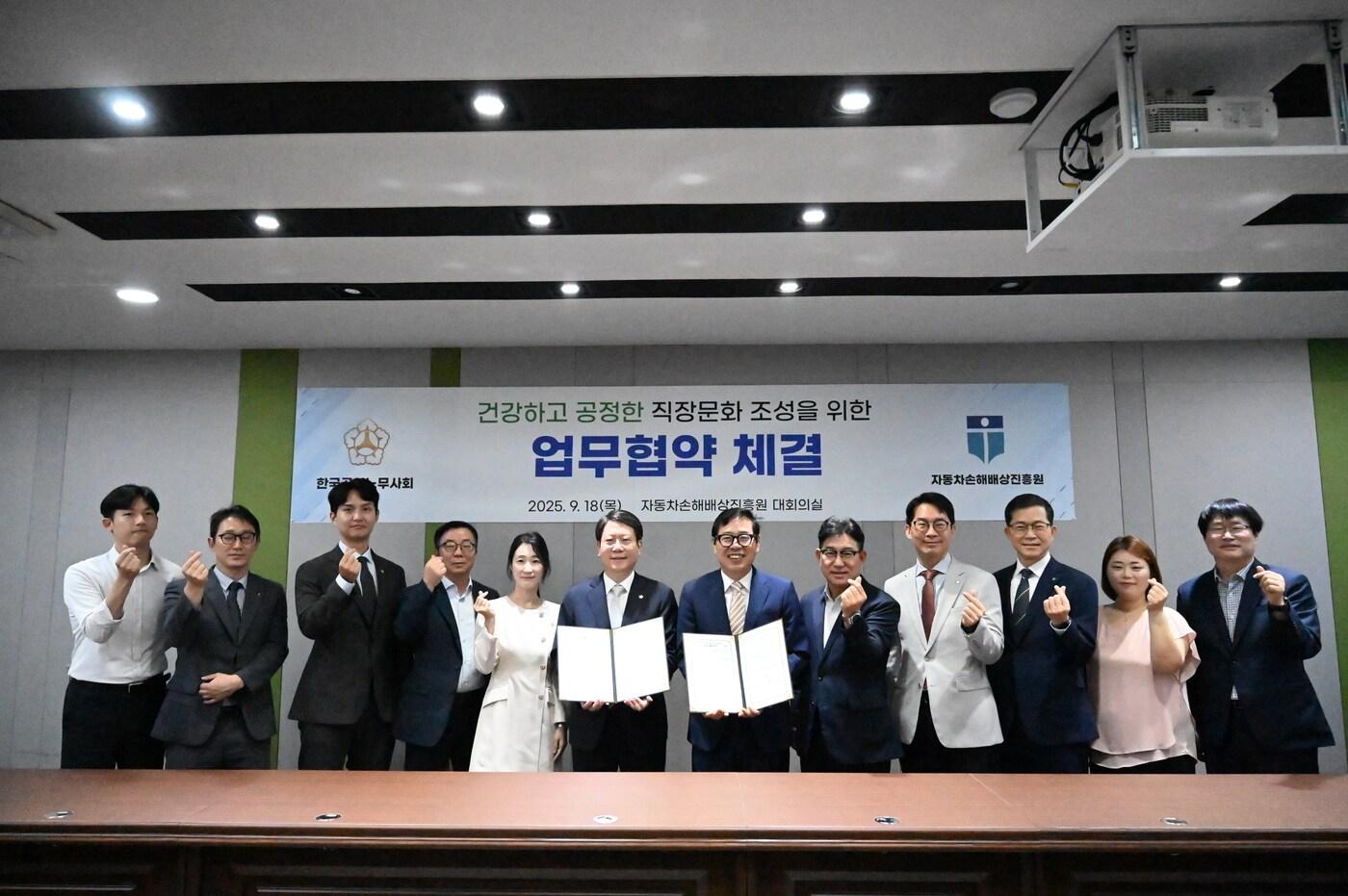 본문 이미지 - (자동차손해배상진흥원 제공).뉴스1 ⓒ News1