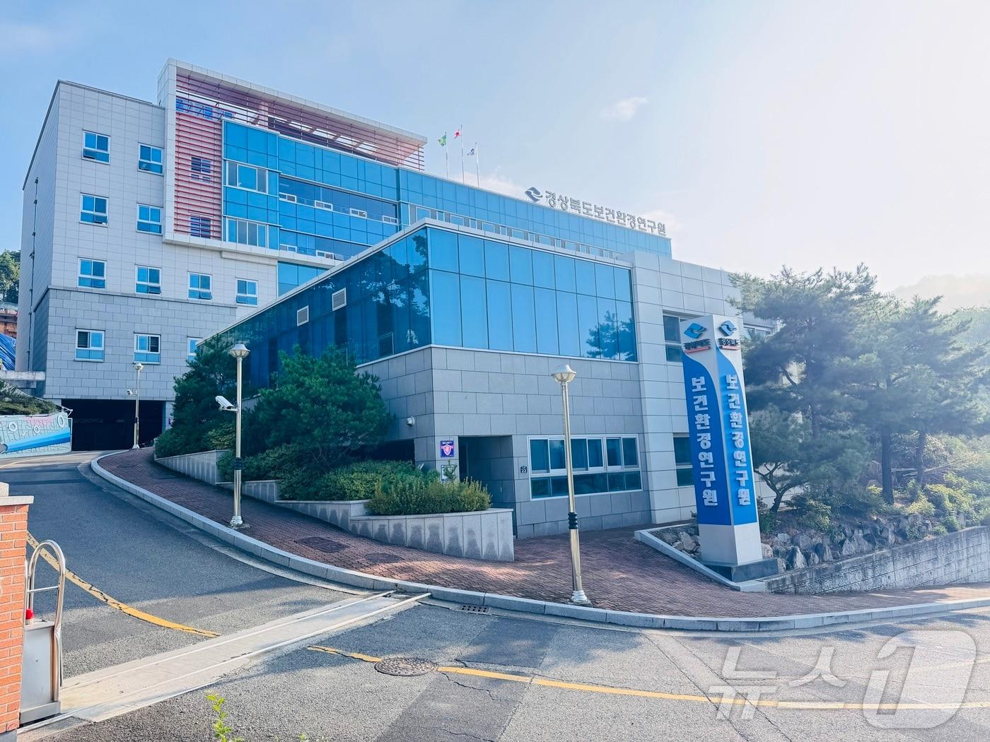 본문 이미지 - 경북도 보건환경연구원 전경.(경북도 제공. 재판매 및 DB금지)