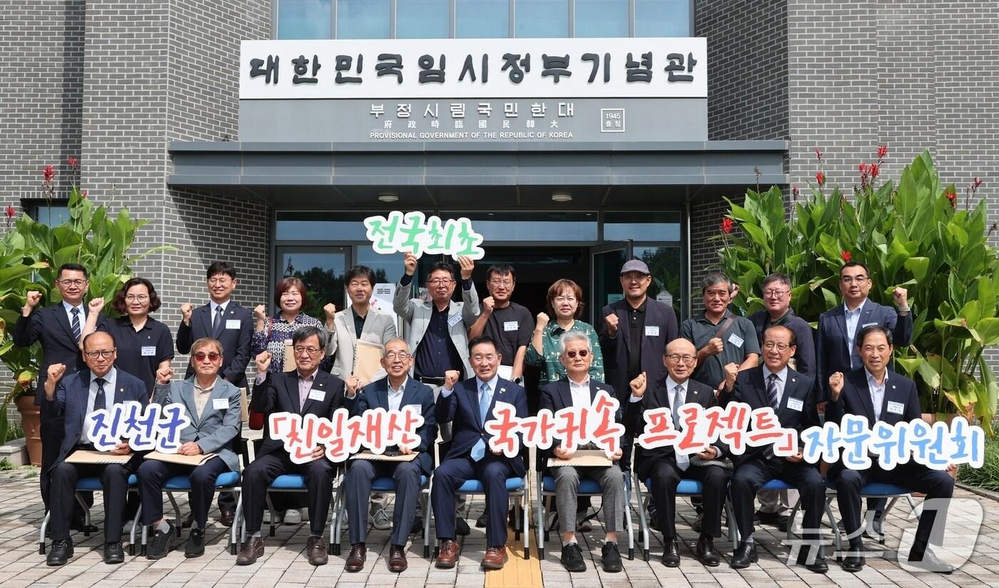 충북 진천군은 18일 청남대 임시정부기념관에서 &#39;친일재산 국가 귀속 프로젝트&#39; 자문위원 위촉식을 열었다.&#40;진천군 제공, 재판매 및 DB금지&#41;/뉴스1